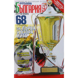 Bulgaria Season Preview 2019/2020