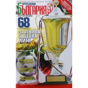 Bulgaria Season Preview 2019/2020