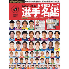J-League Players File 2026 (Japan Season Preview)