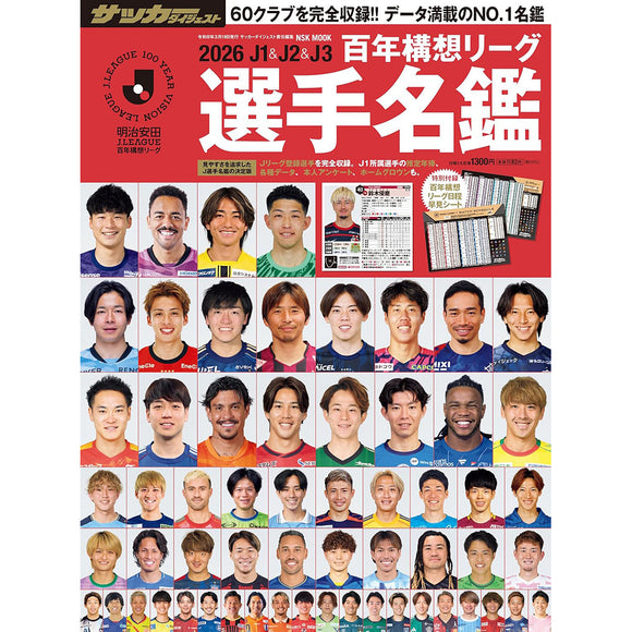 J-League Players File 2026 (Japan Season Preview)